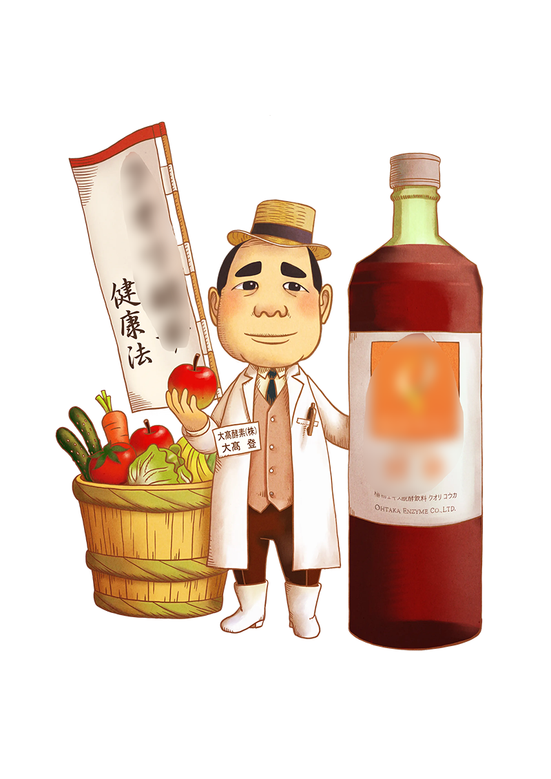 大高プレミアム酵素