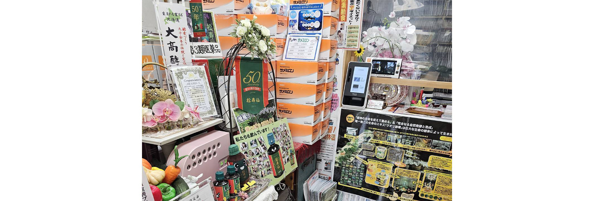 いずみ薬局